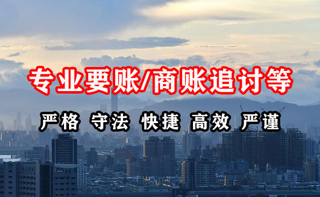 随州收账公司